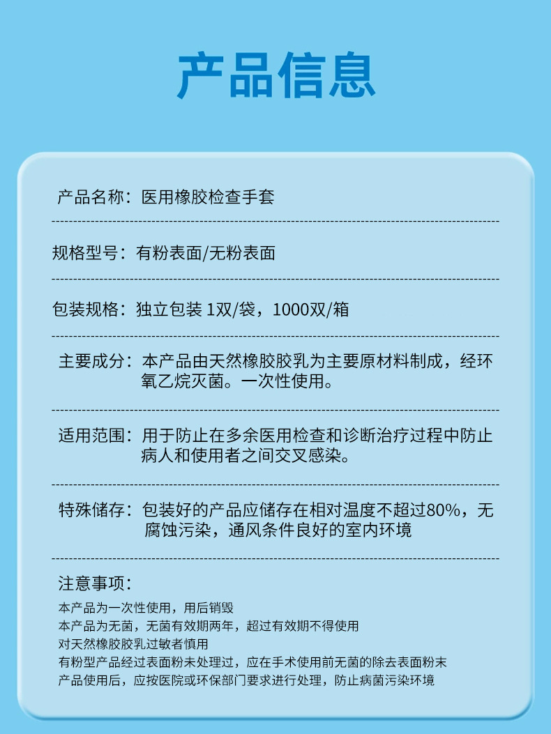 一次性手33333-(2)_16