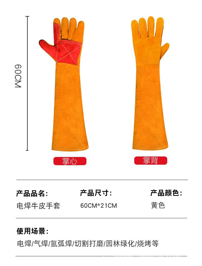 电焊手套加长款加厚防烫耐高温防扎园林劳保防护装备