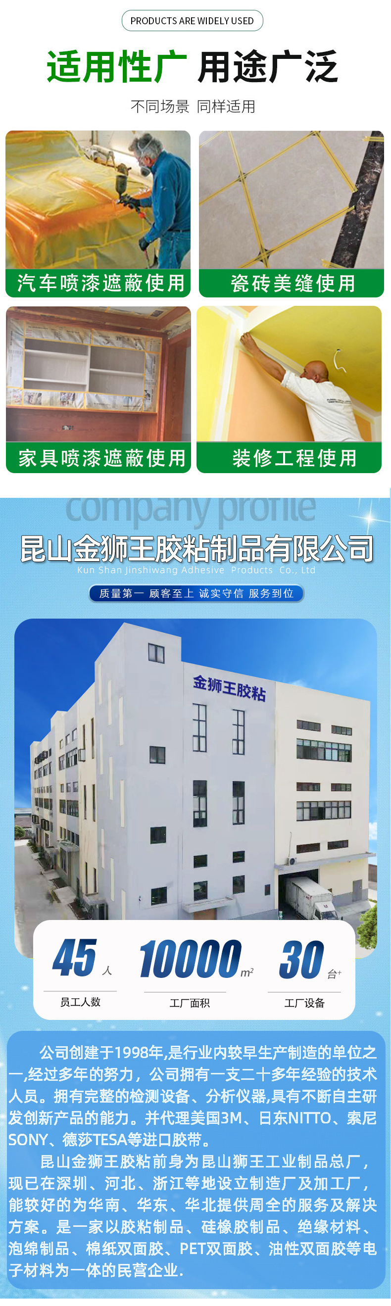 美纹胶长图_10.jpg