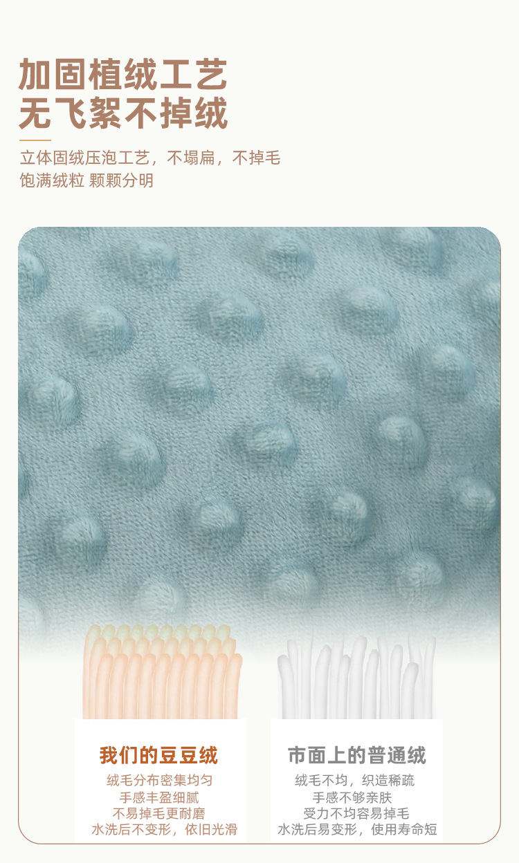 15豆豆绒（加固） 拷贝.jpg