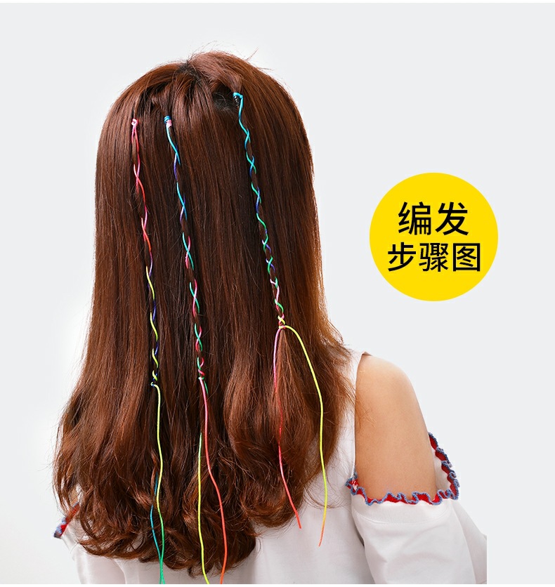 编发绳