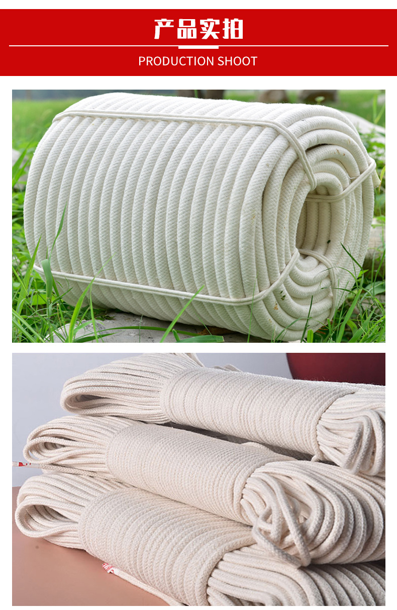 包芯棉绳_06