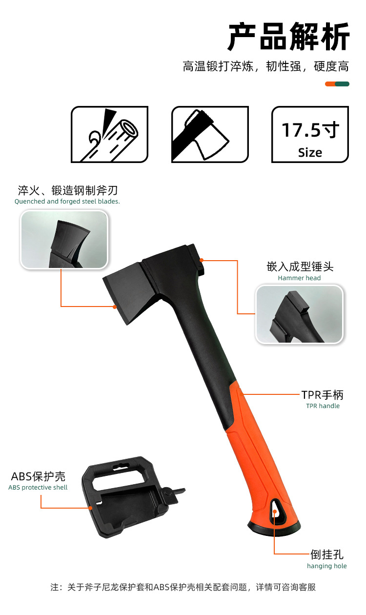 多规格野营斧详情_07.jpg