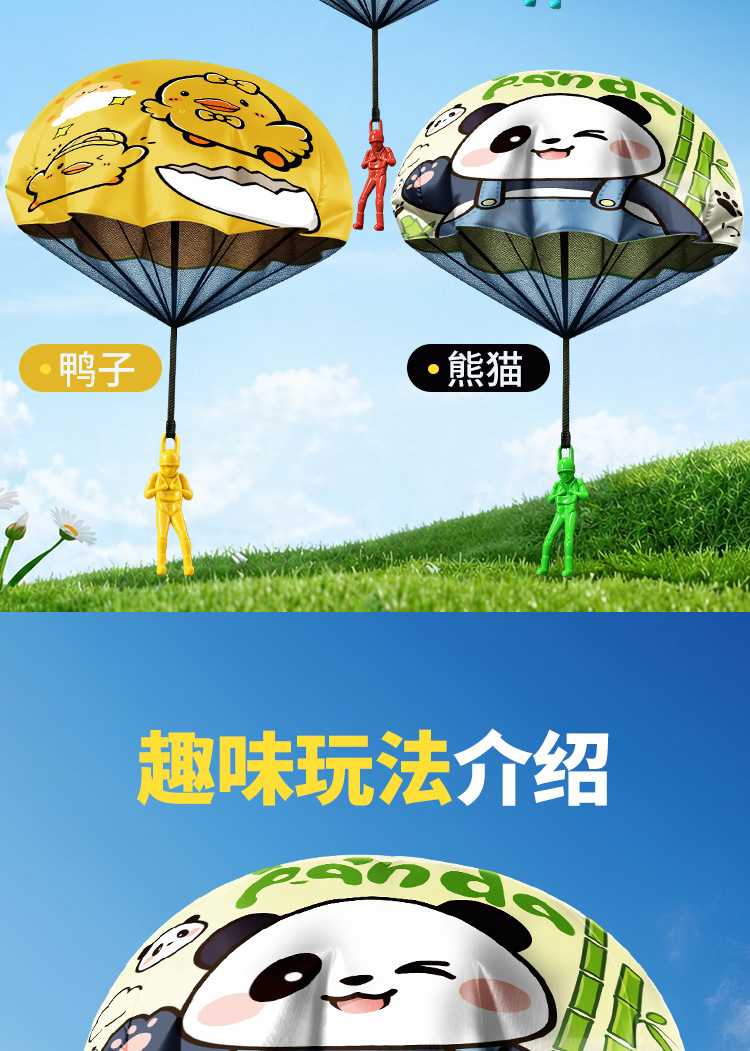手抛降落伞详情页_11.jpg