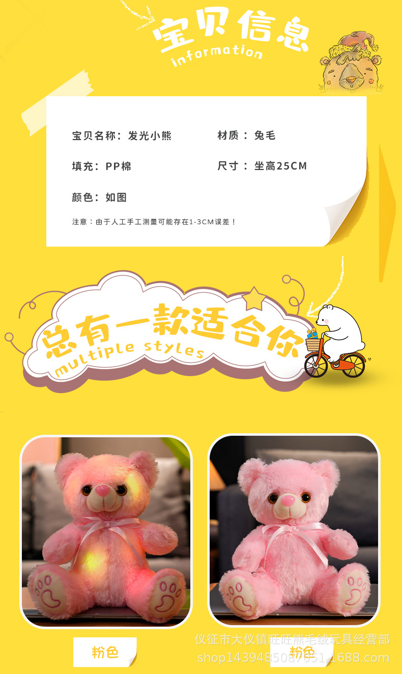 11-发光小熊_02.jpg