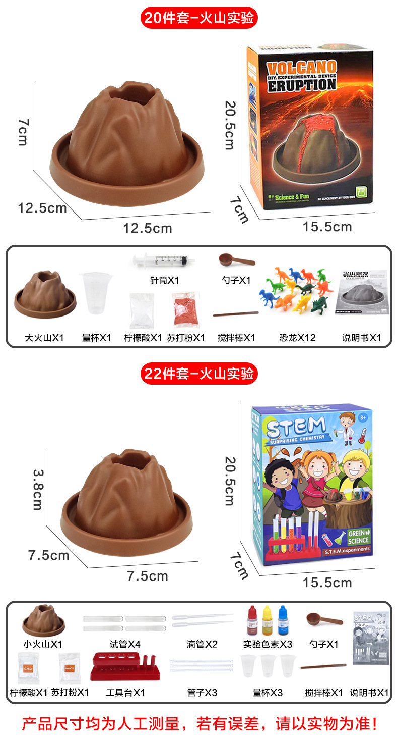 火山爆发实验_13.jpg