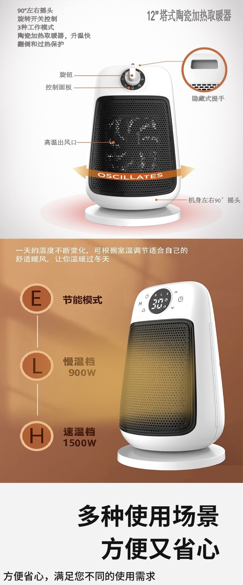 B款取暖器详情5