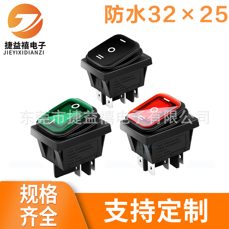 防水长32宽25