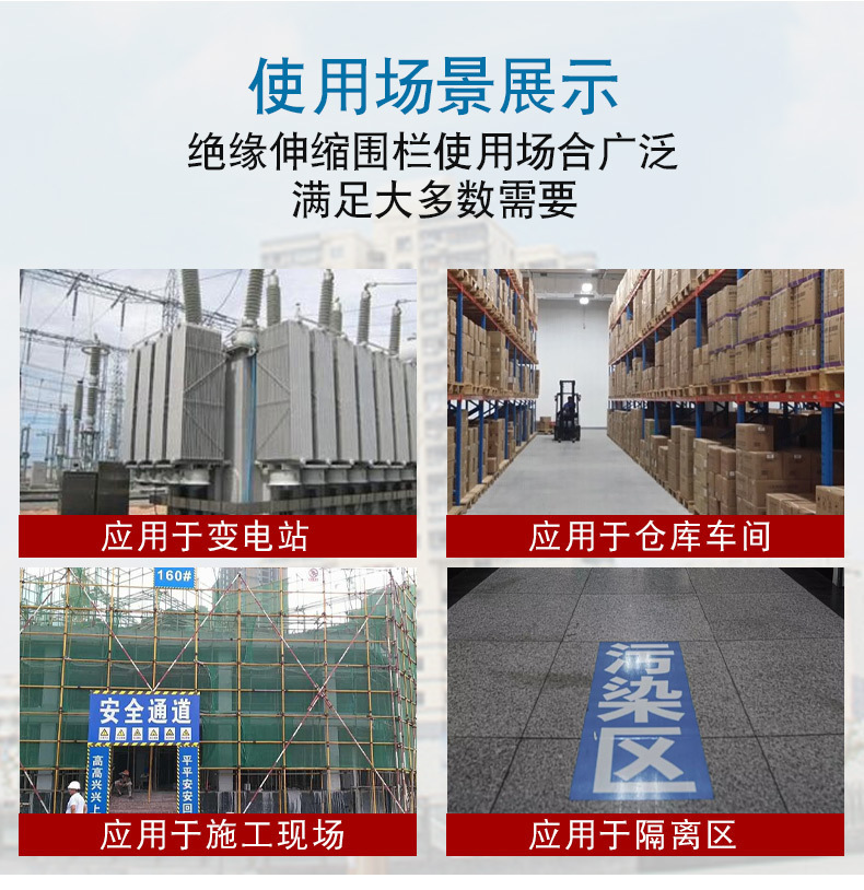 玻璃钢绝缘管式伸缩围详情图04