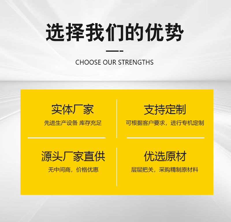 选择我们的优势