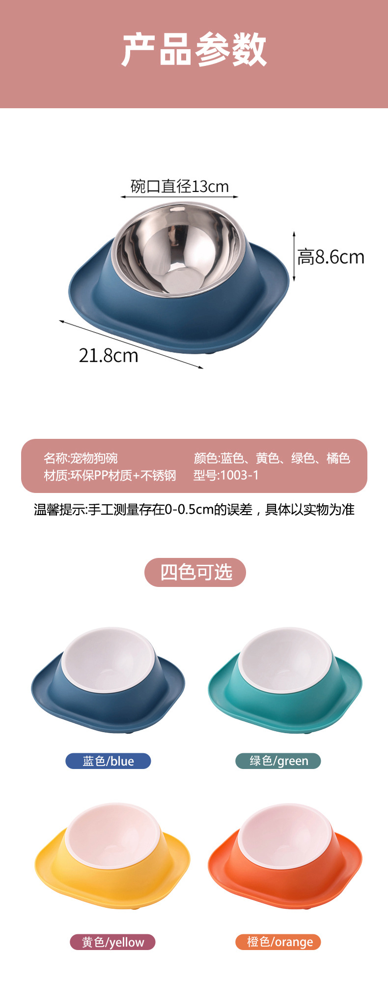 狗碗详情_15.jpg