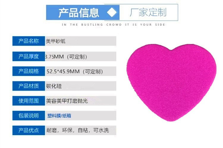 2-美甲砂纸.jpg