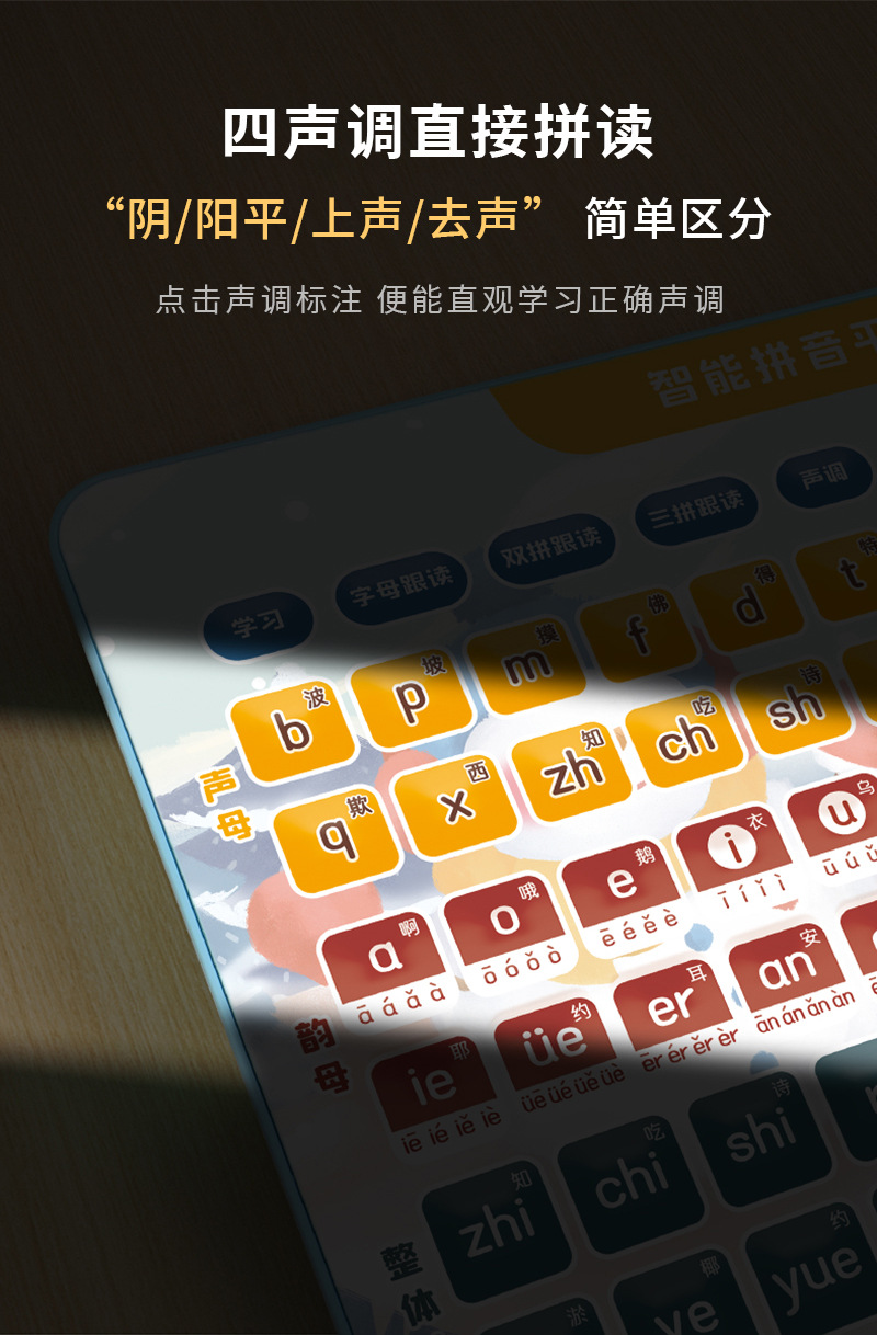 XXJ003-三合一拼音平板_07.jpg