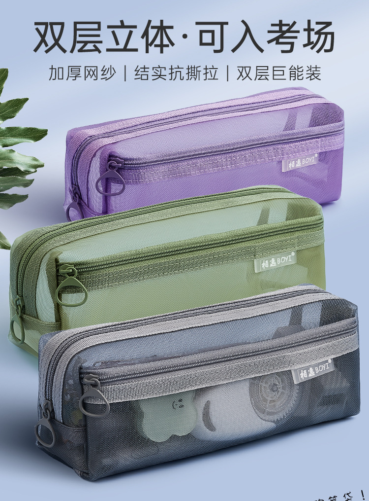 网纱笔袋