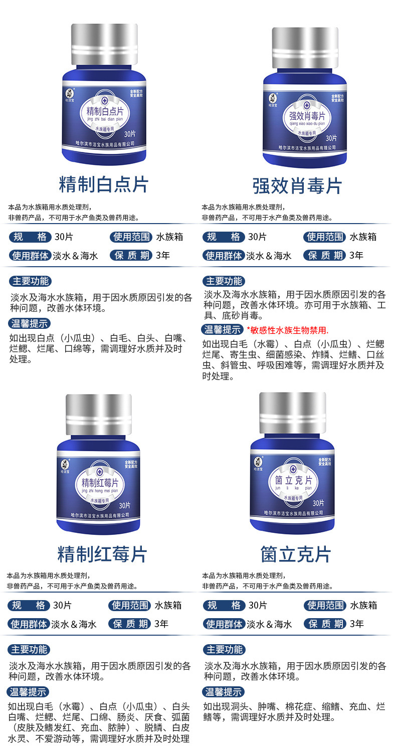 2024小蓝瓶详情30_07