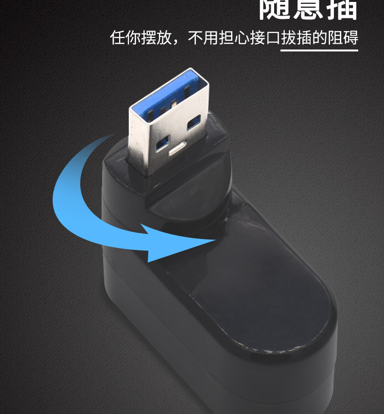 USB3.0集线器详情页jpg_04.jpg