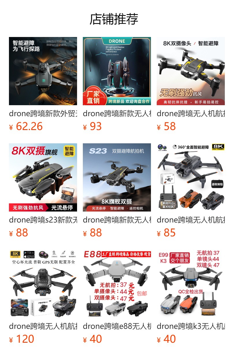 预览状态下无法点击,发布后,可点击跳转到对应的商品页面