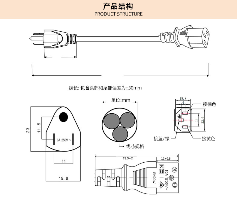 美标电源线