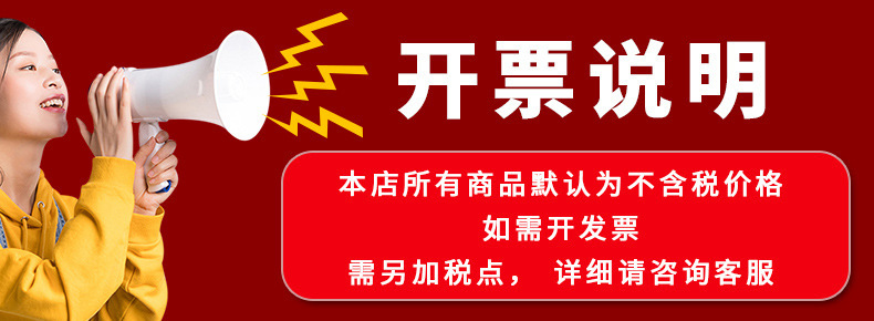 开票说明