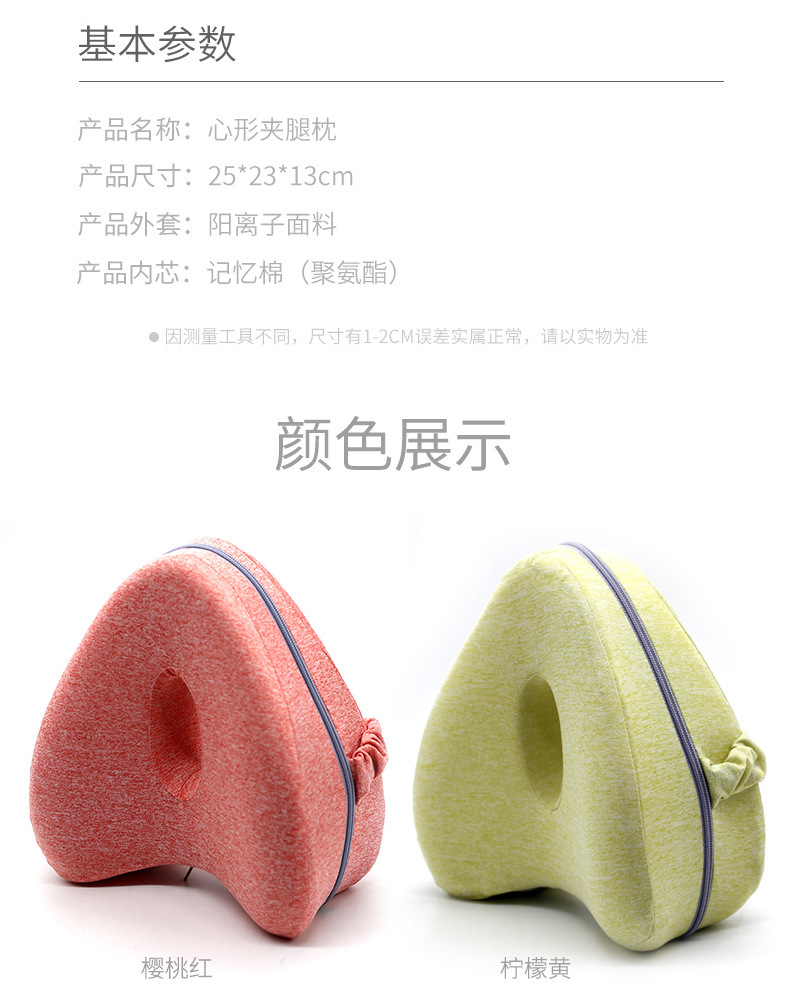 睡觉大腿抬高垫侧睡神器