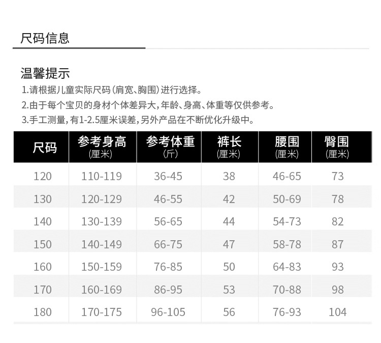 精彩福星男童短裤详情页【已核对字体】_08
