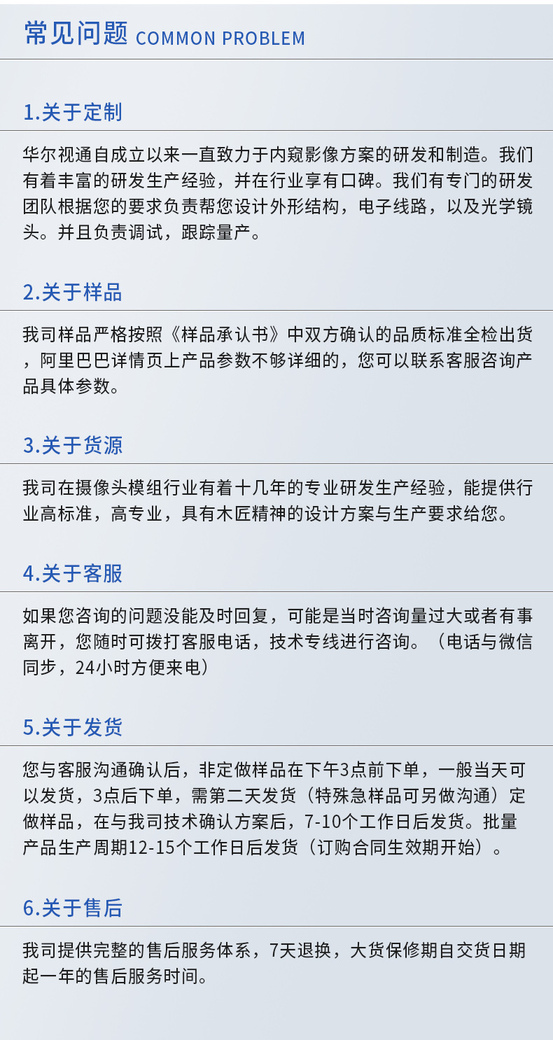 摄像头详情页_11.jpg