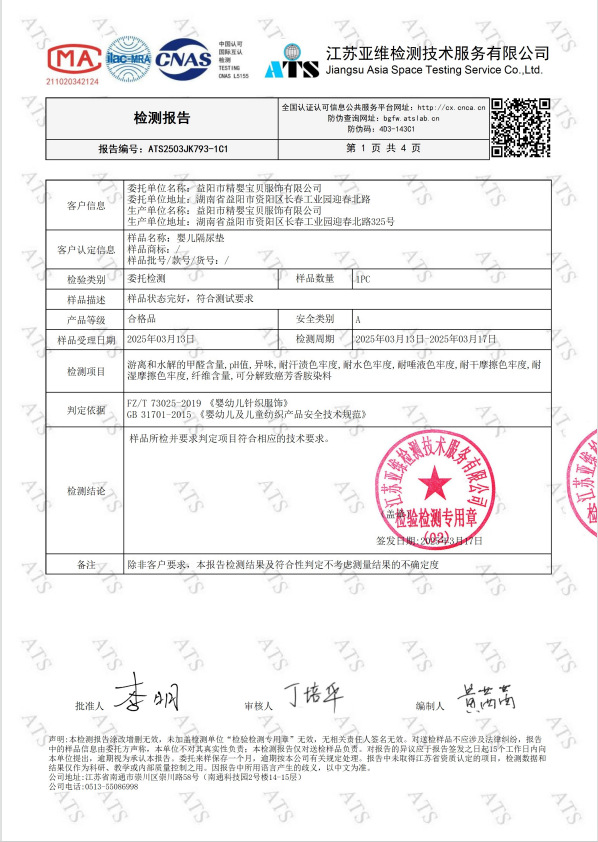 微信图片_20250404124423