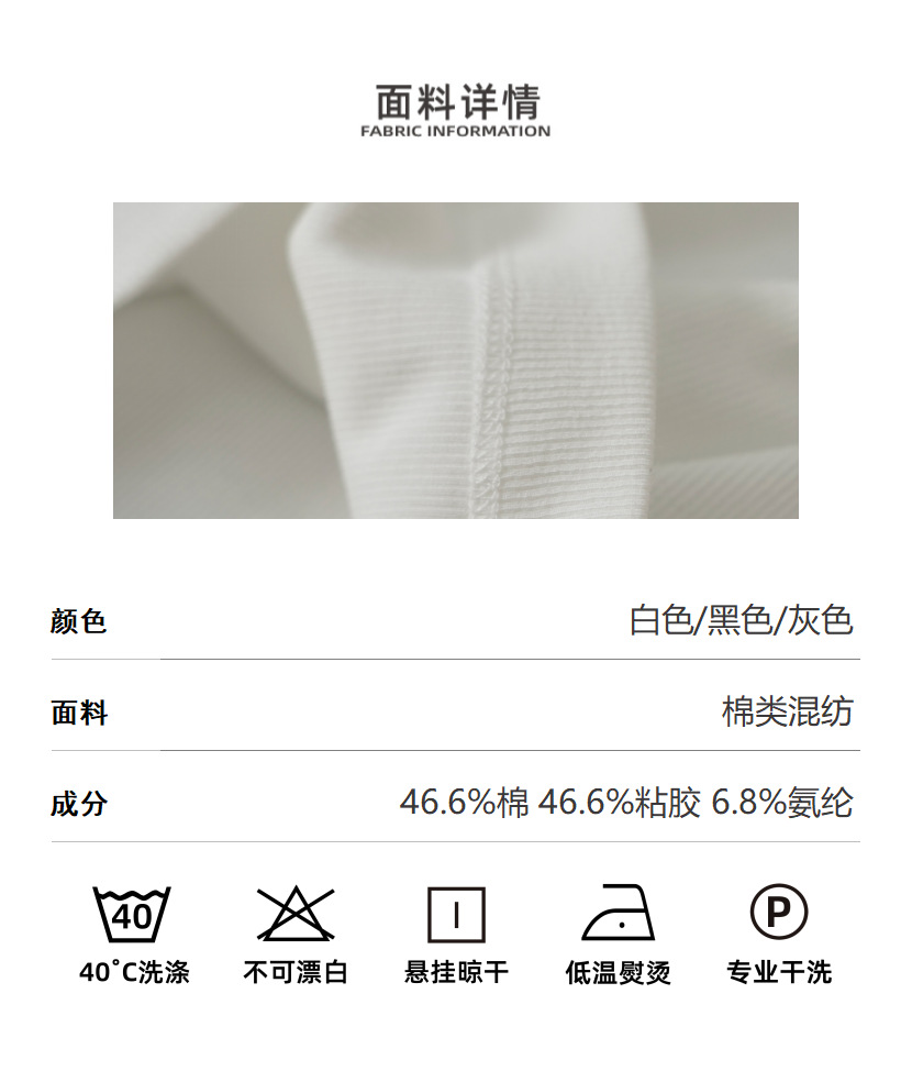 面料详情