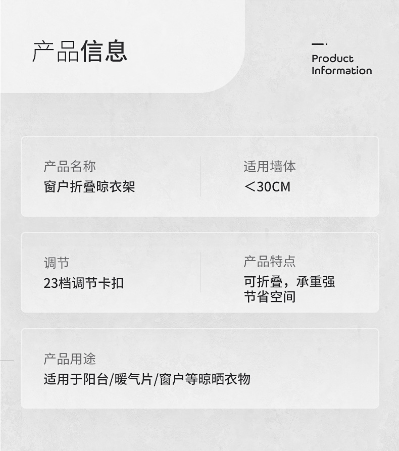 窗外晾衣架_08