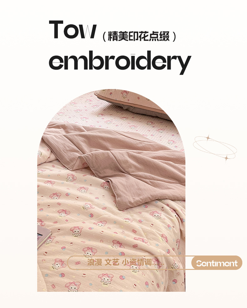 夏凉被"undefined"