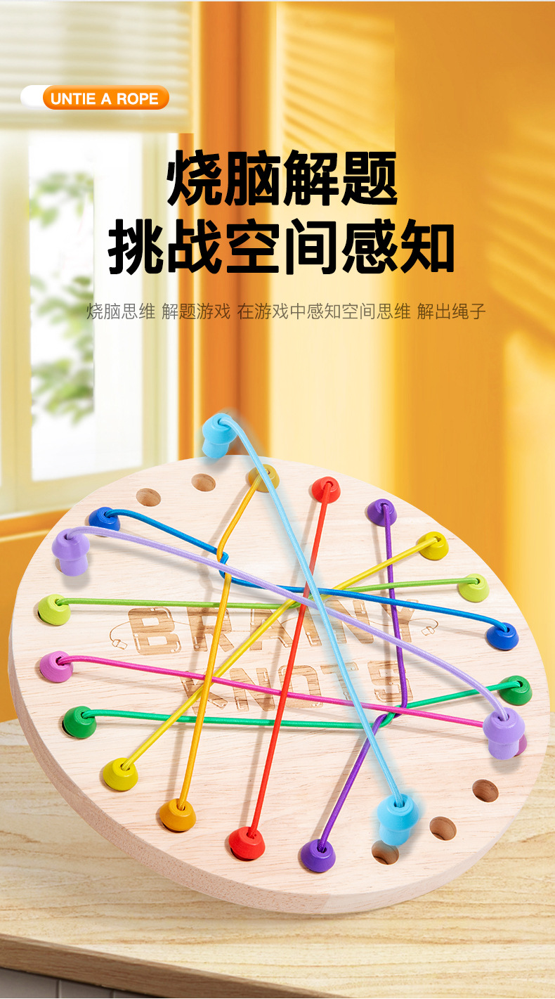 解绳大挑战_03.jpg
