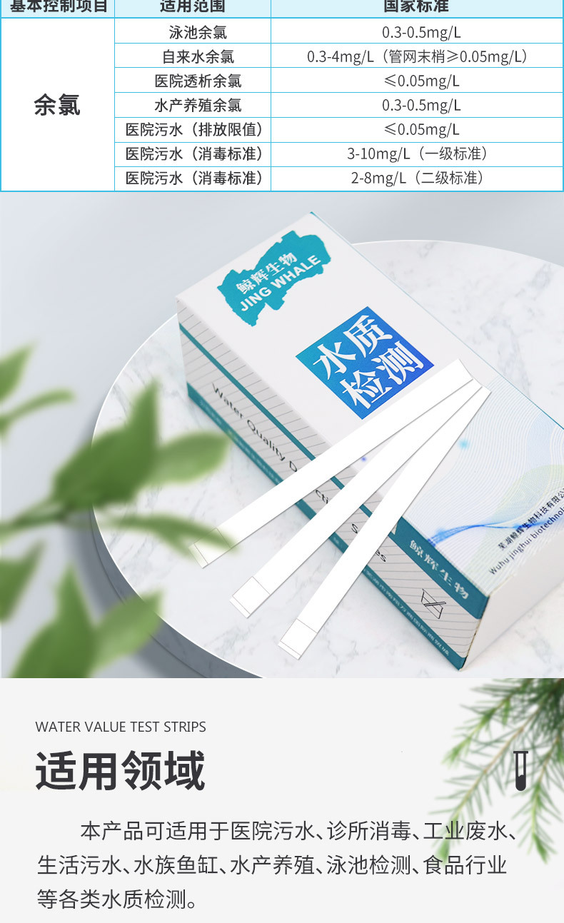 余氯试纸0-500详情_03.jpg