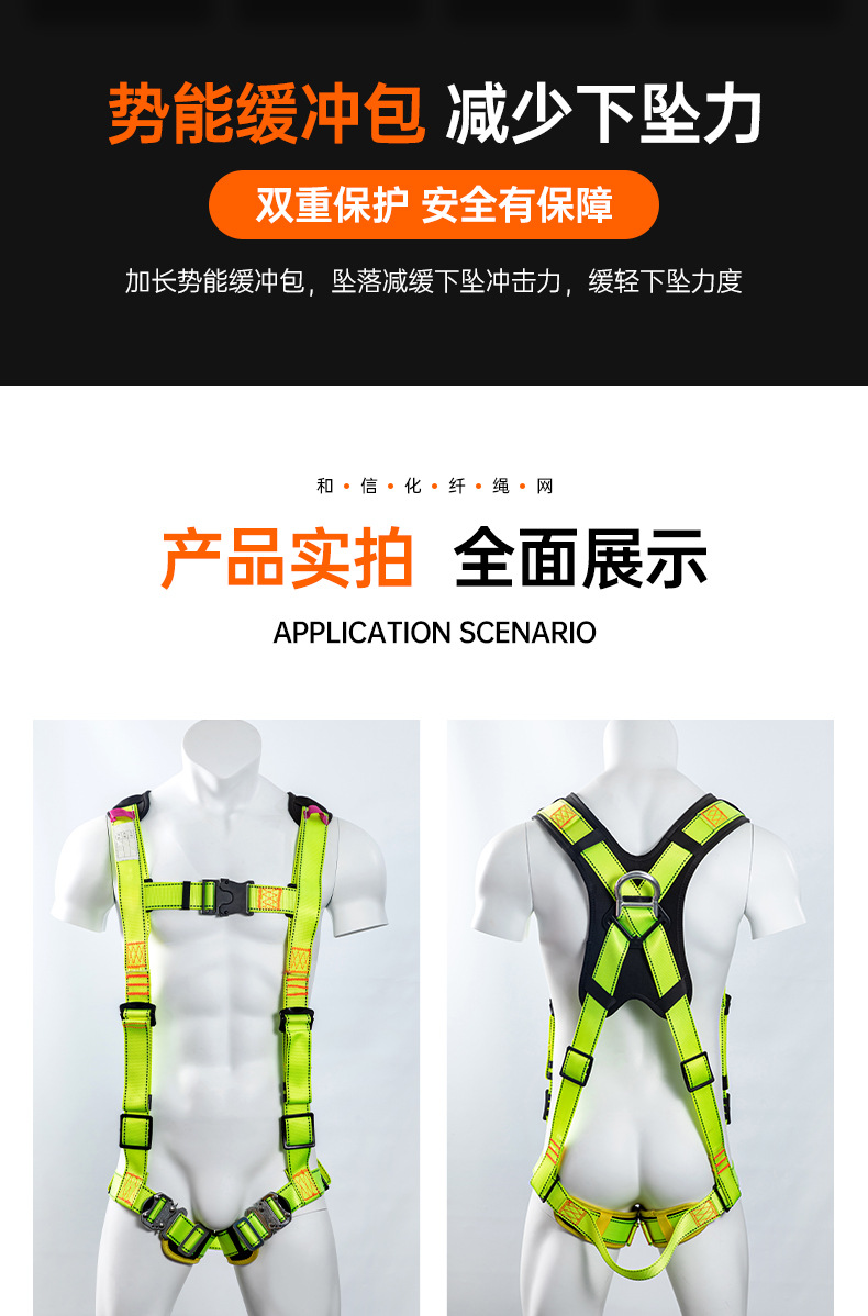 详情页--半身安全带-ZY-HX0364_19.jpg