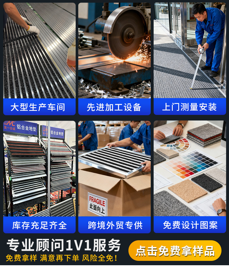 002阿里欣扬超工平铺铝合金地垫详情页_02.jpg