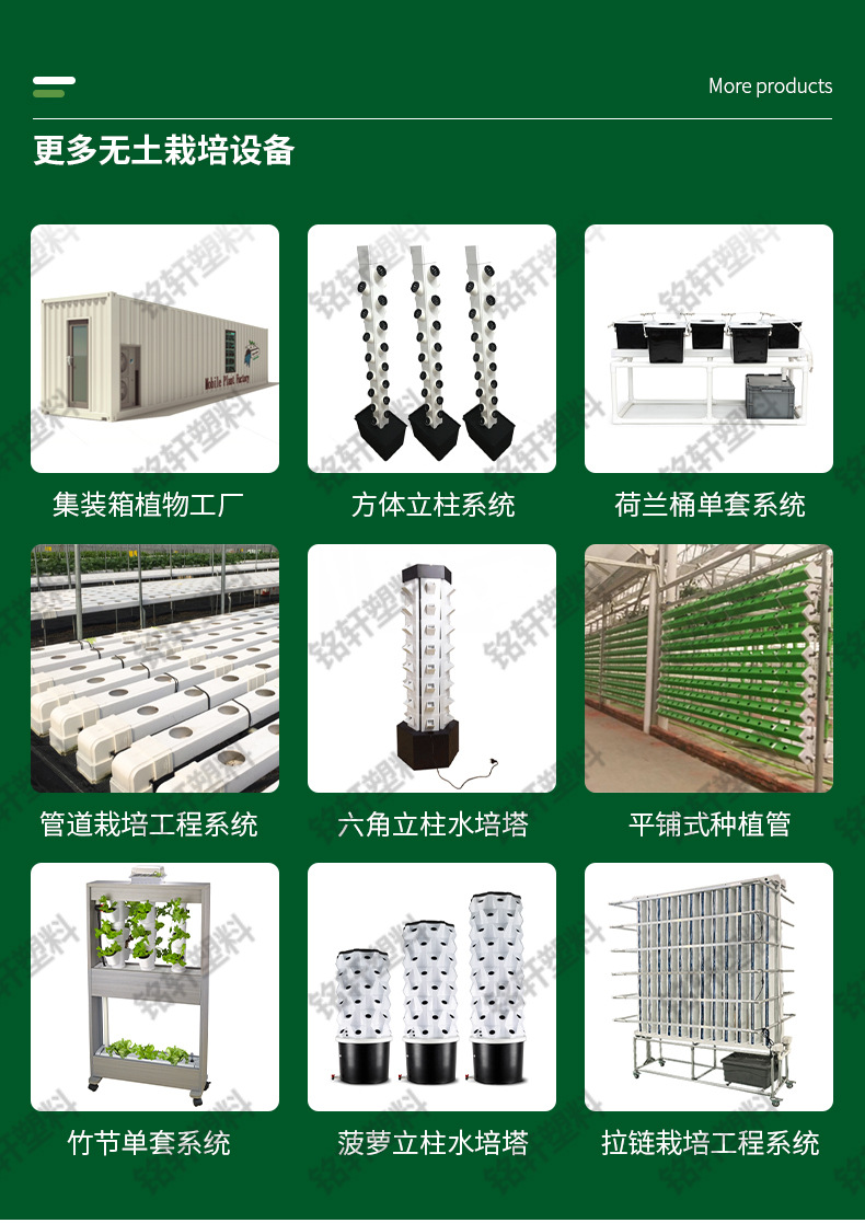 详情页（雾培菠萝塔_12