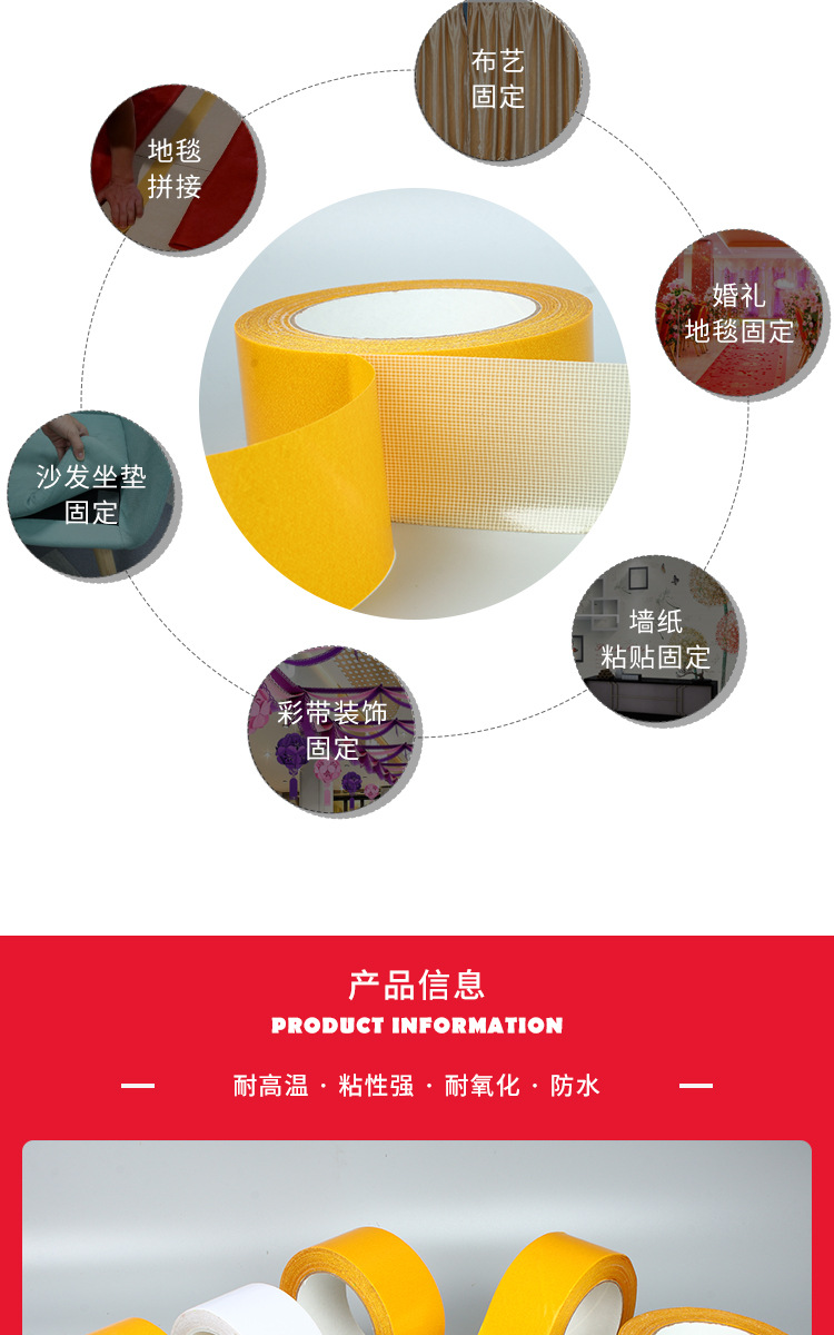 双面布基胶带内页-_02