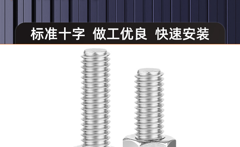 304不锈钢十字圆头平弹垫螺丝螺母套装_03_16.jpg