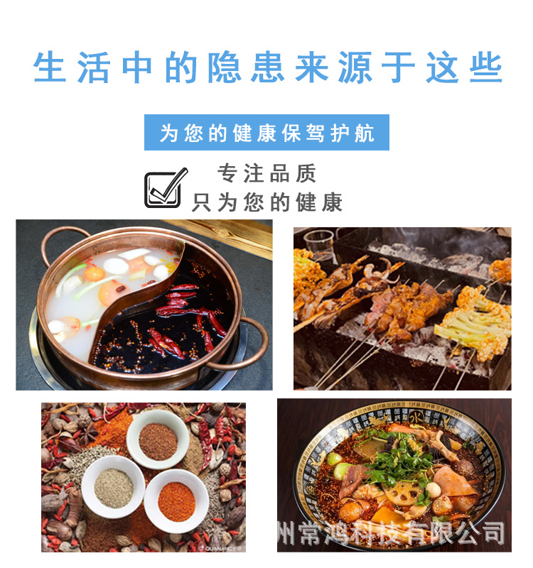 为健康保驾护航.png