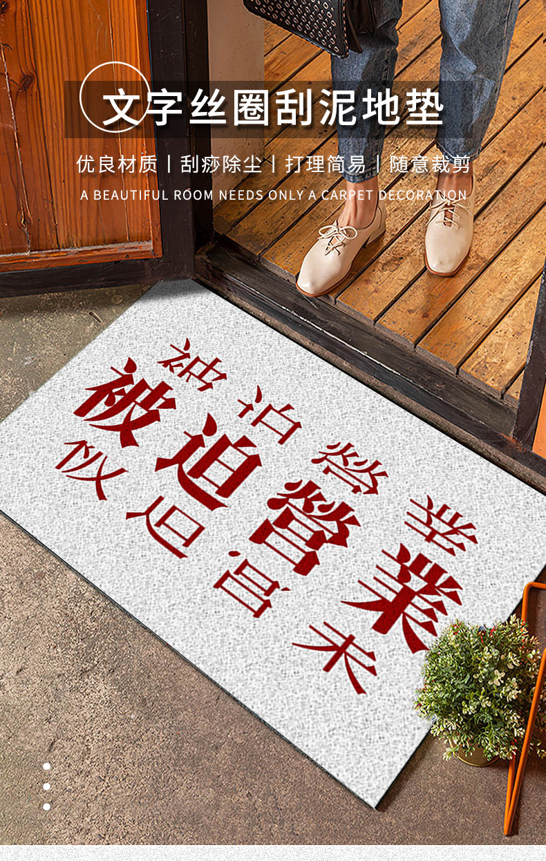 地垫,文字丝圈地垫,耐脏脚垫,入户门垫