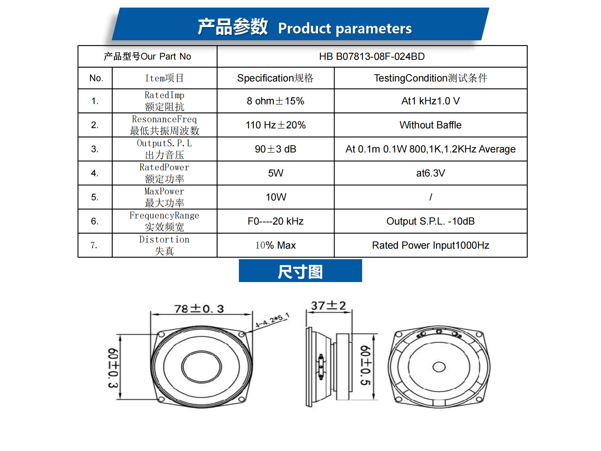 产品说明及参数_20230428213058_01.png