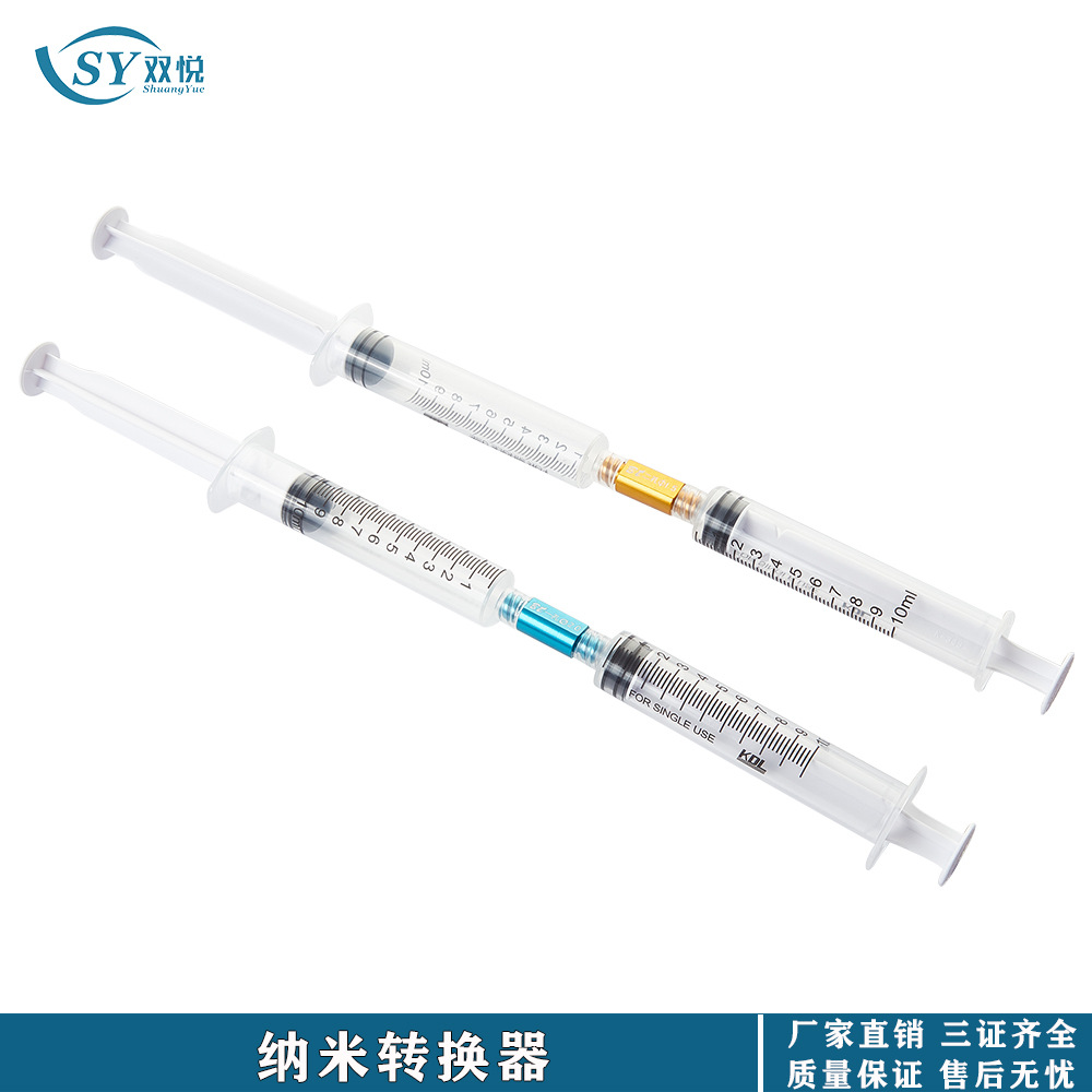 纳米转换器2