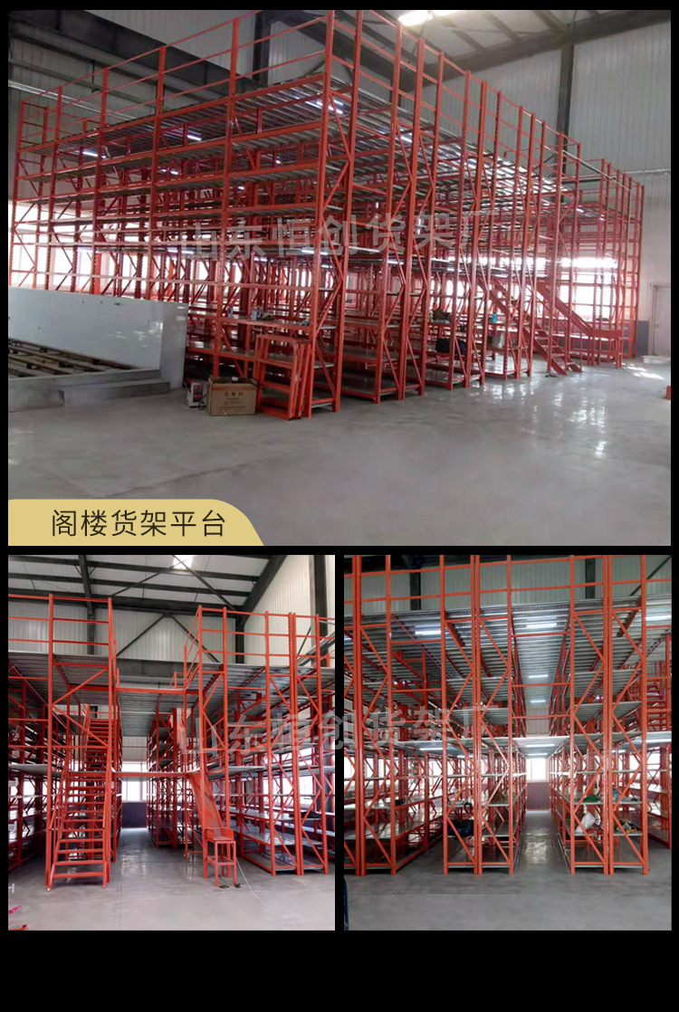 钢平台详情_12.jpg