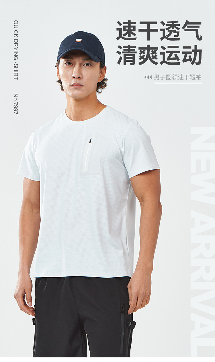 79971速干T_01.jpg