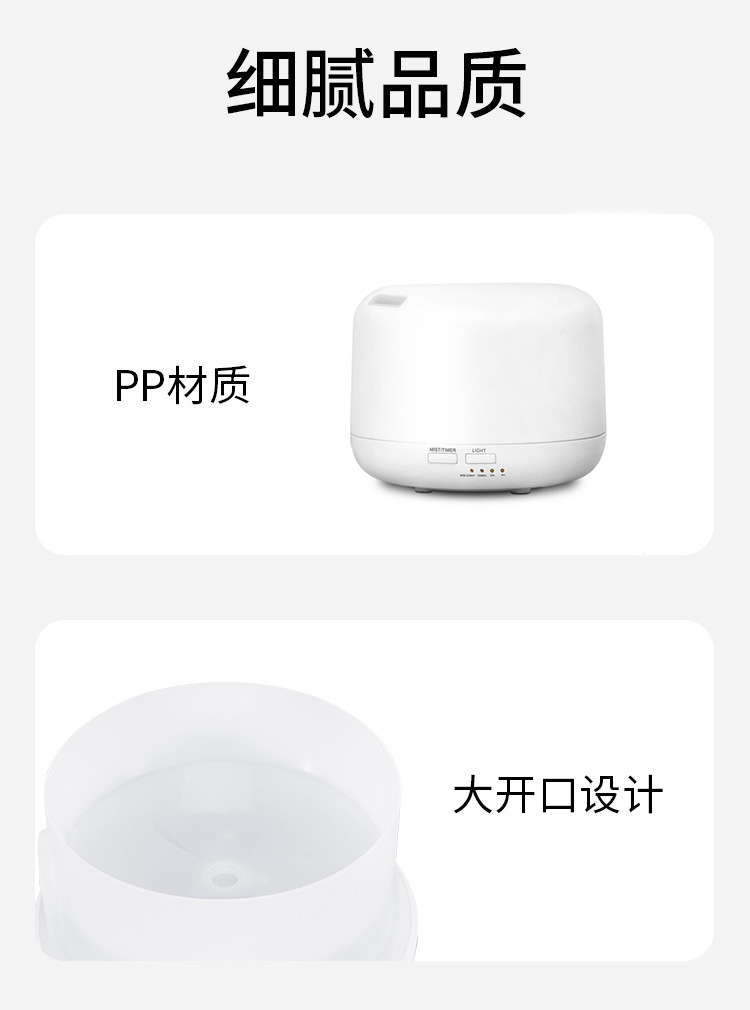 精油香薰机