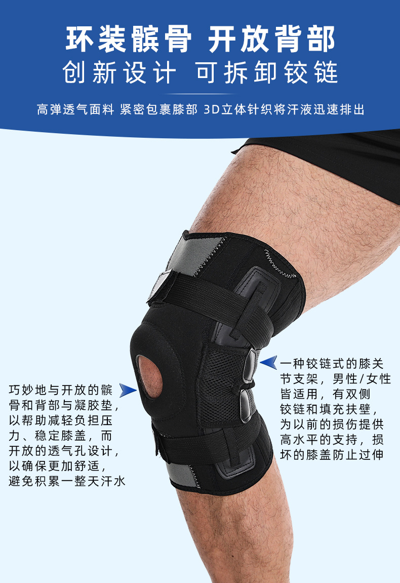 护膝-详情_04.jpg