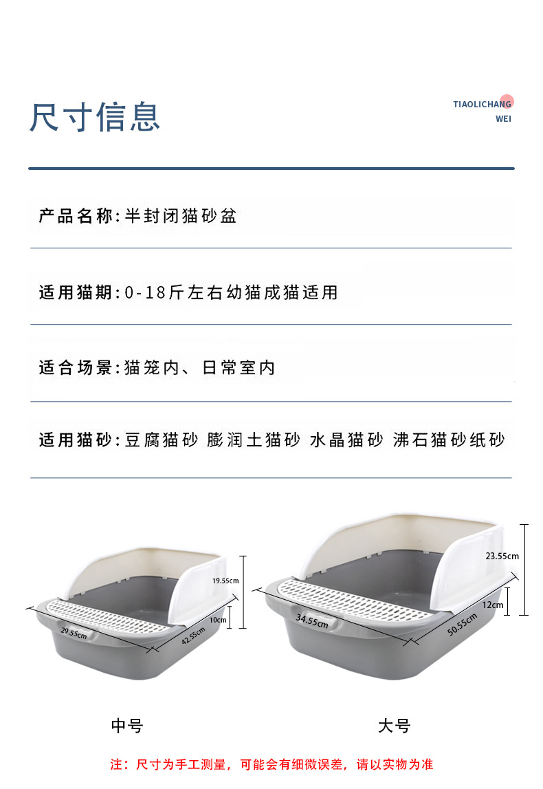 猫砂盆_21