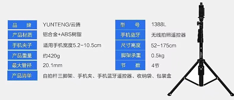 云腾1388L参数图片.jpg