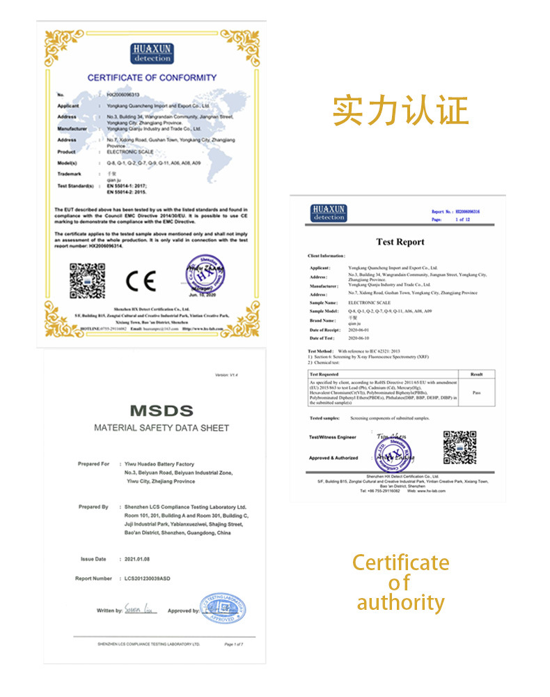 手提秤-证书