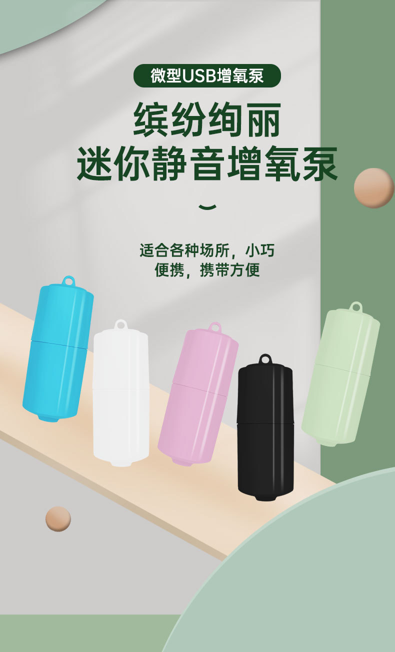 迷你多色氧气泵_01.jpg