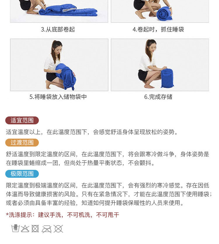 睡袋详情页_10.jpg